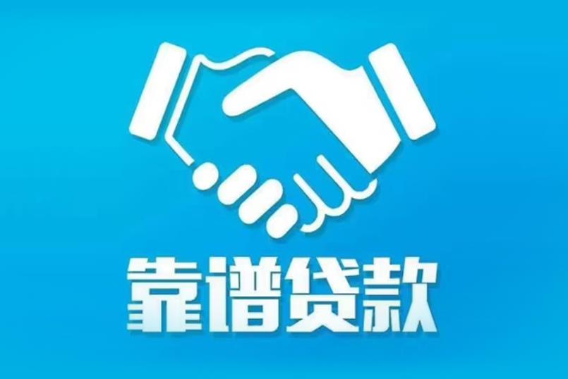 中山横栏空放电话|私人放款|中山横栏私人借钱