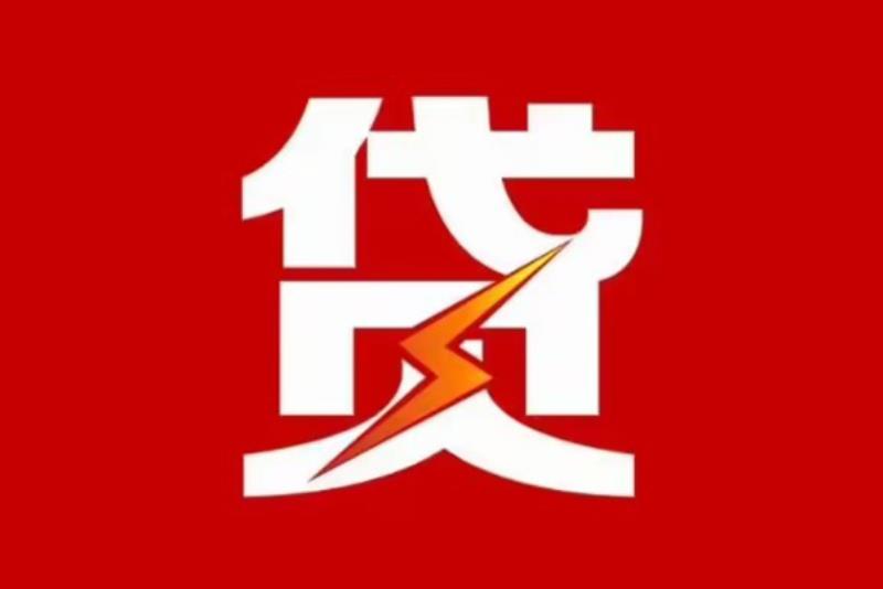 中山横栏空放借钱|短期应急贷款|中山横栏私人借钱