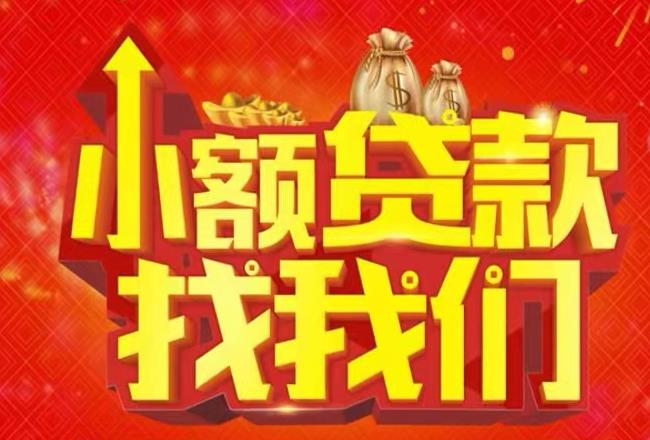 中山横栏空放|私人借款|中山横栏民间借款