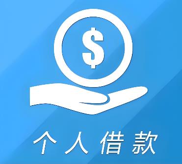中山横栏空放借贷公司